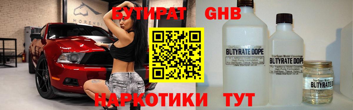 НБОМе  Марихуана  Cocaine  Вход с VPN  COCAIN  МЕТ  Калининград  Меф  МЕФ  