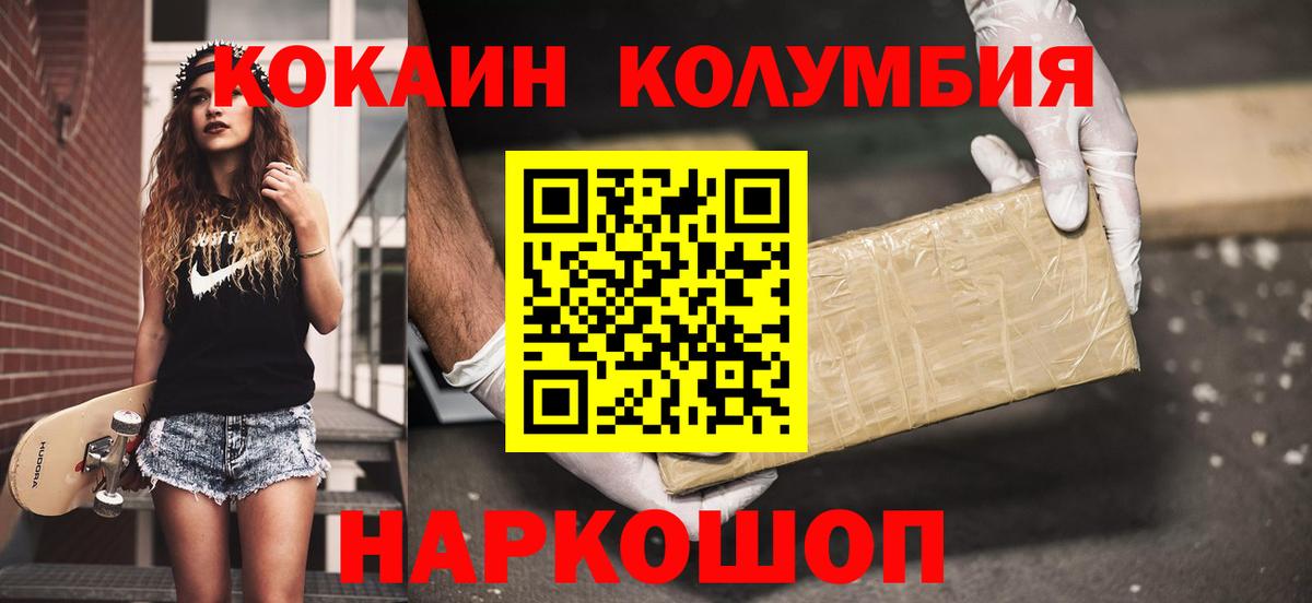 Кокаин Перу Калининград