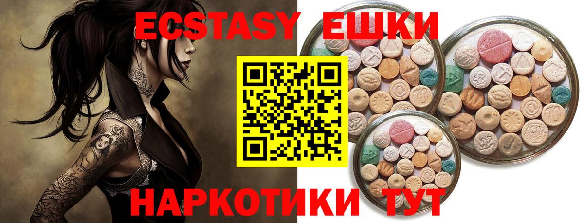 ЭКСТАЗИ 250 мг  ЭКСТАЗИ Philipp Plein  цены наркотик  ЭКСТАЗИ  Калининград  Вход с VPN 