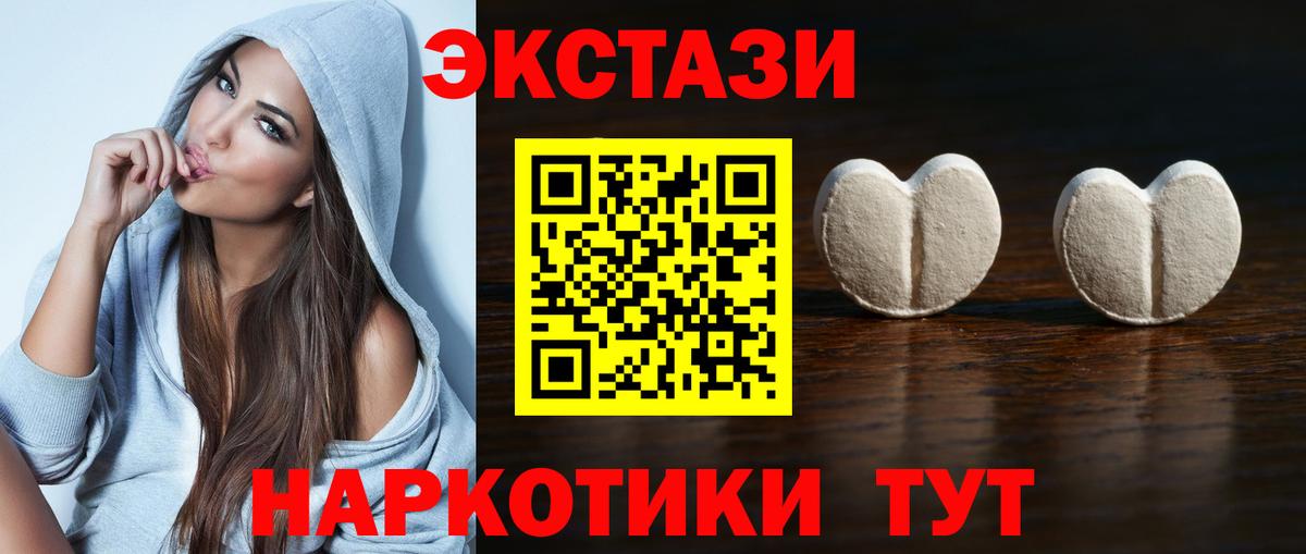 Экстази 280 MDMA Калининград