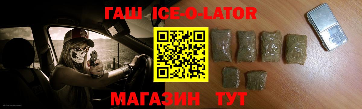 ГАШ VHQ Калининград