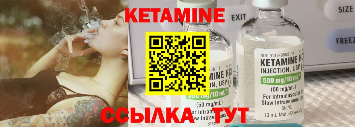 КЕТАМИН VHQ Калининград