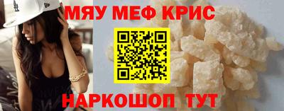 мефедрон Заводоуковск