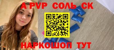 ALPHA-PVP Жуковский