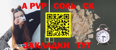 ALPHA-PVP Жуковский