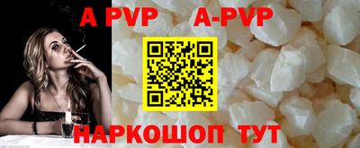 ALPHA-PVP Жуковский