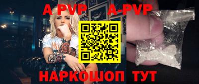 ALPHA-PVP Жуковский