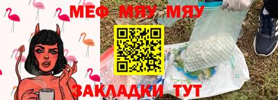 мефедрон Заводоуковск