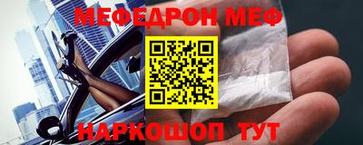 мефедрон Заводоуковск