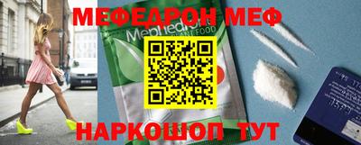 мефедрон Заводоуковск