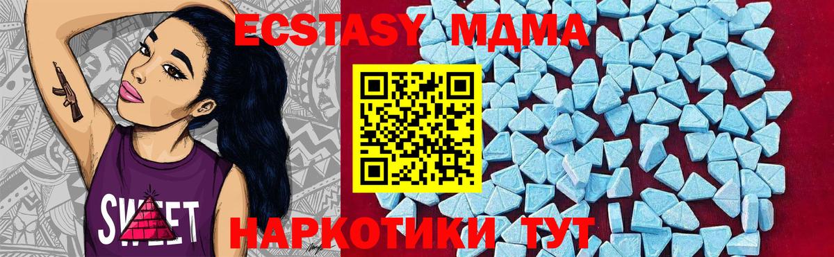 MDMA crystal  MDMA кристаллы  Вход с VPN  МДМА  Калининград 