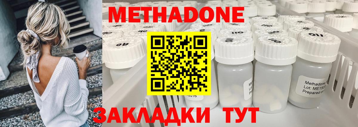 Калининград  МЕТАДОН мёд  Вход с VPN  Метадон кристалл 