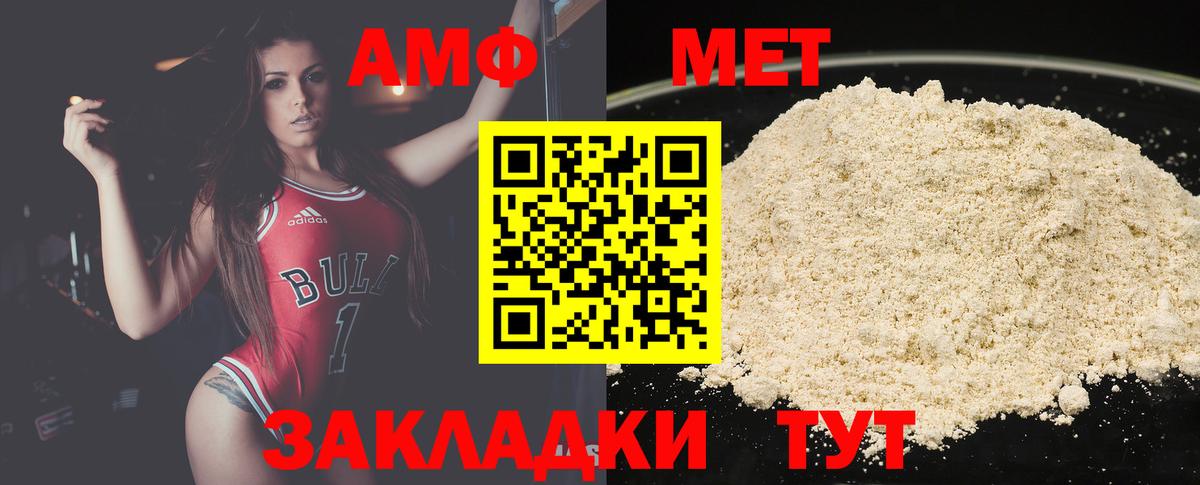 Метамфетамин кристалл  Вход с VPN  Метамфетамин  Калининград 