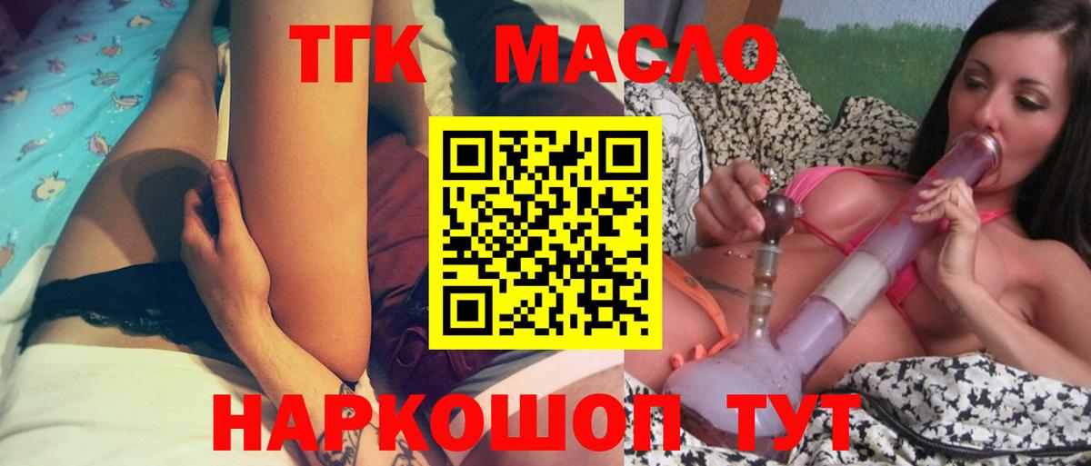 Дистиллят ТГК Wax Калининград